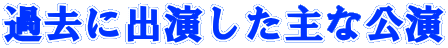 ߋɏoȌ